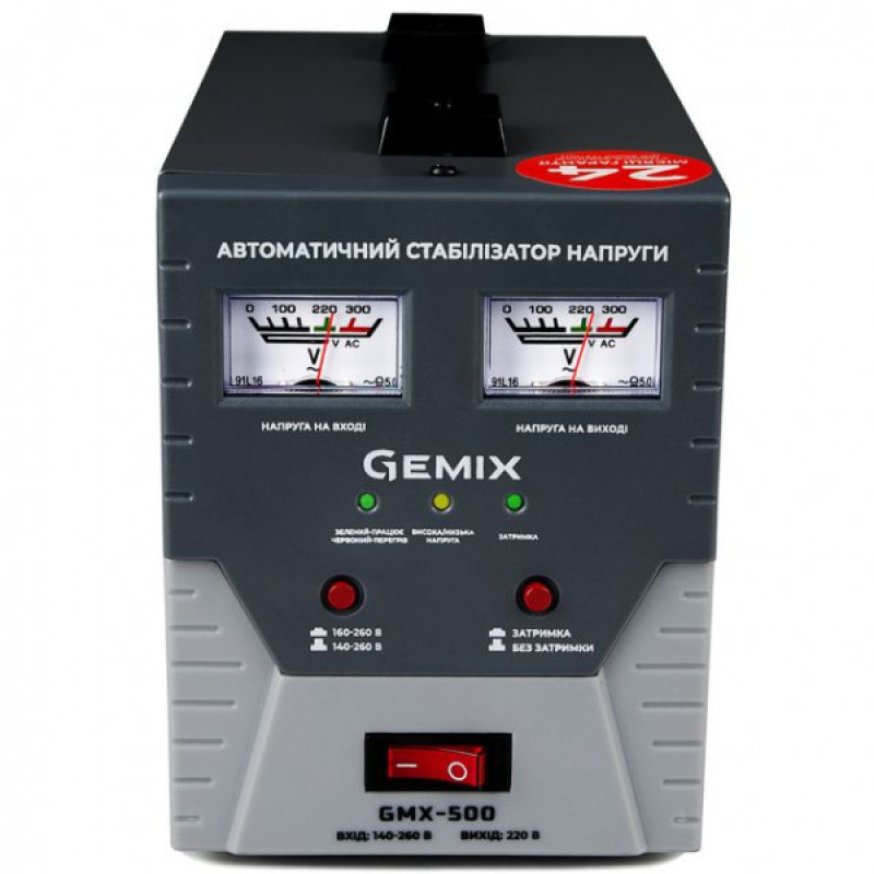 Стабілізатор напруги Gemix GMX-500, 500ВА/350Вт (GMX-500)