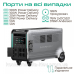 Зарядна станція Zendure SuperBase V4600 Black (4608 Вт/г) 3800Вт UPS LiFePo4 GridFlow WIFI/BT Зарядна станція Zendure SuperBase V4600 Black (4608 Вт/г) 3800Вт UPS LiFePo4 GridFlow WIFI/BT